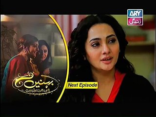 Behnein Aisi Bhi Hoti Hain Drama Episode 198 Promo