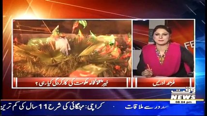 8pm with Fareeha – 25th March 2015