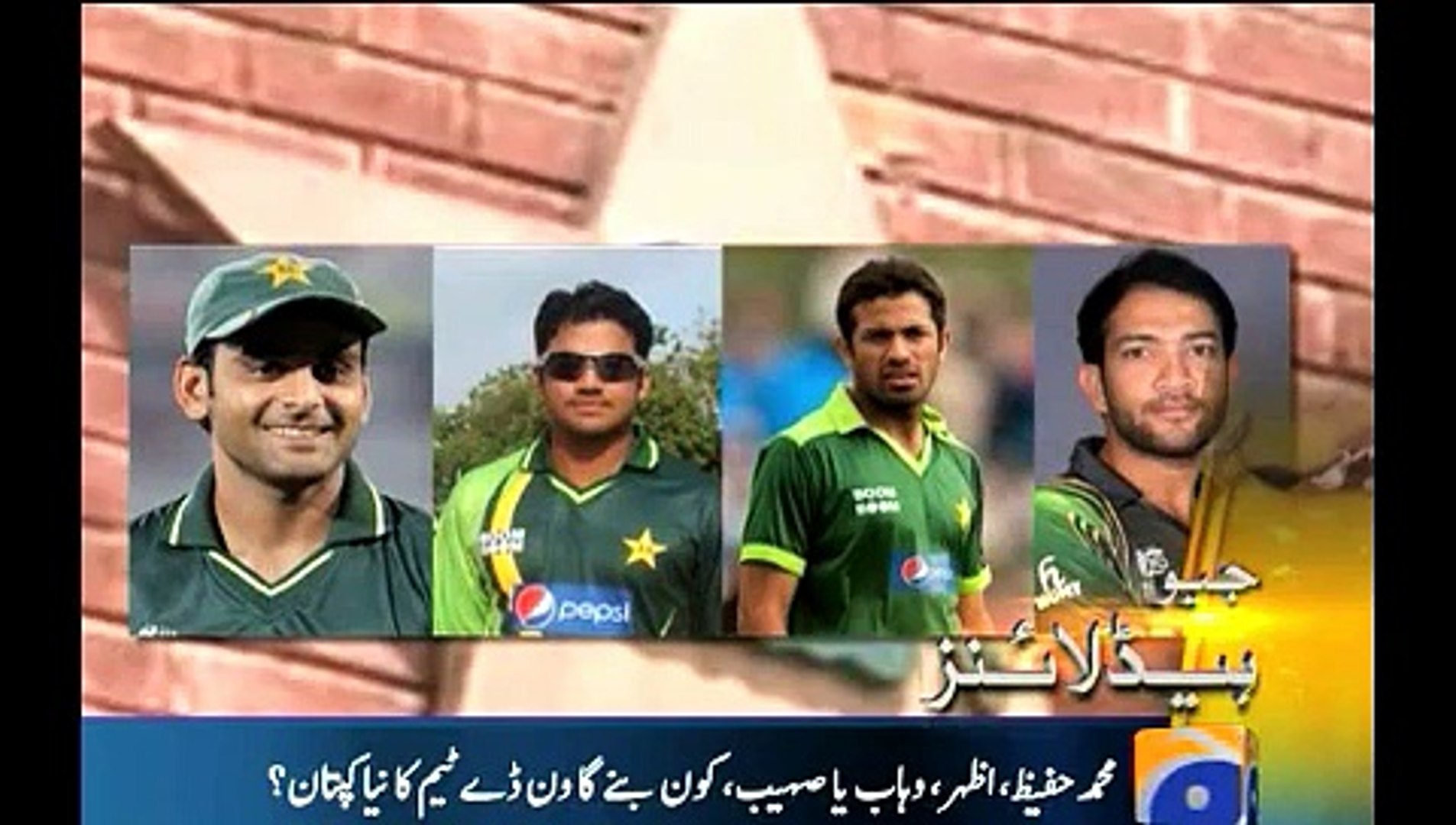 New Cricket Annousment,,Latest, Geo Ary News Updates, 25 march 2015