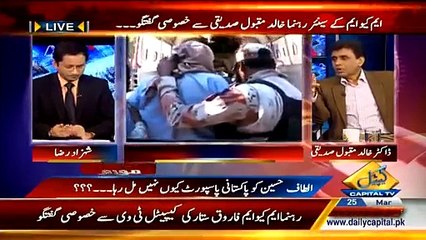 Awaam 25th March 2015 On Capital Tv