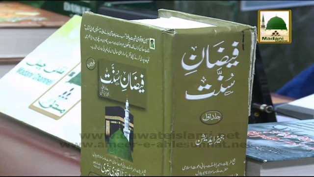 Har Kaam Ki Ibtida - Madani Muzakra 866 - Maulana Ilyas Qadri - 14 February 2015