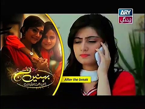 Behnein Aisi Bhi Hoti Hain Episode 197 Full on Ary Zindagi
