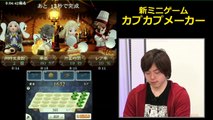 Bravely Second - vidéo gameplay
