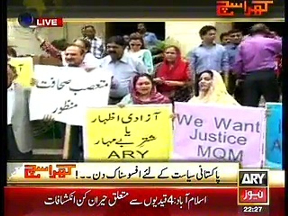 Protest Against Mubashar Lukman by MQM