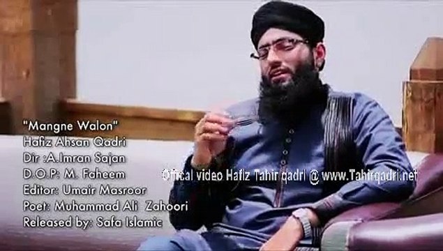 Tahir qadri new ramzan album 2013 Mangny walo by Hafiz ahsan qadri Official lvideo - YouTube