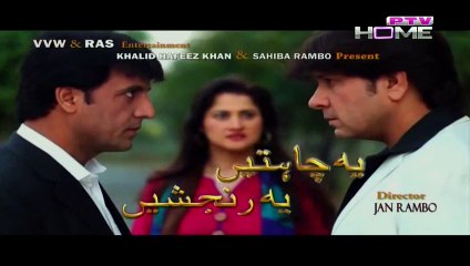 Yeh Chahtein Yeh Ranjishein Episode 51 Full