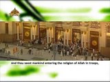 Surah An Nasr - Qari Sayed Sadaqat Ali Holy Quran