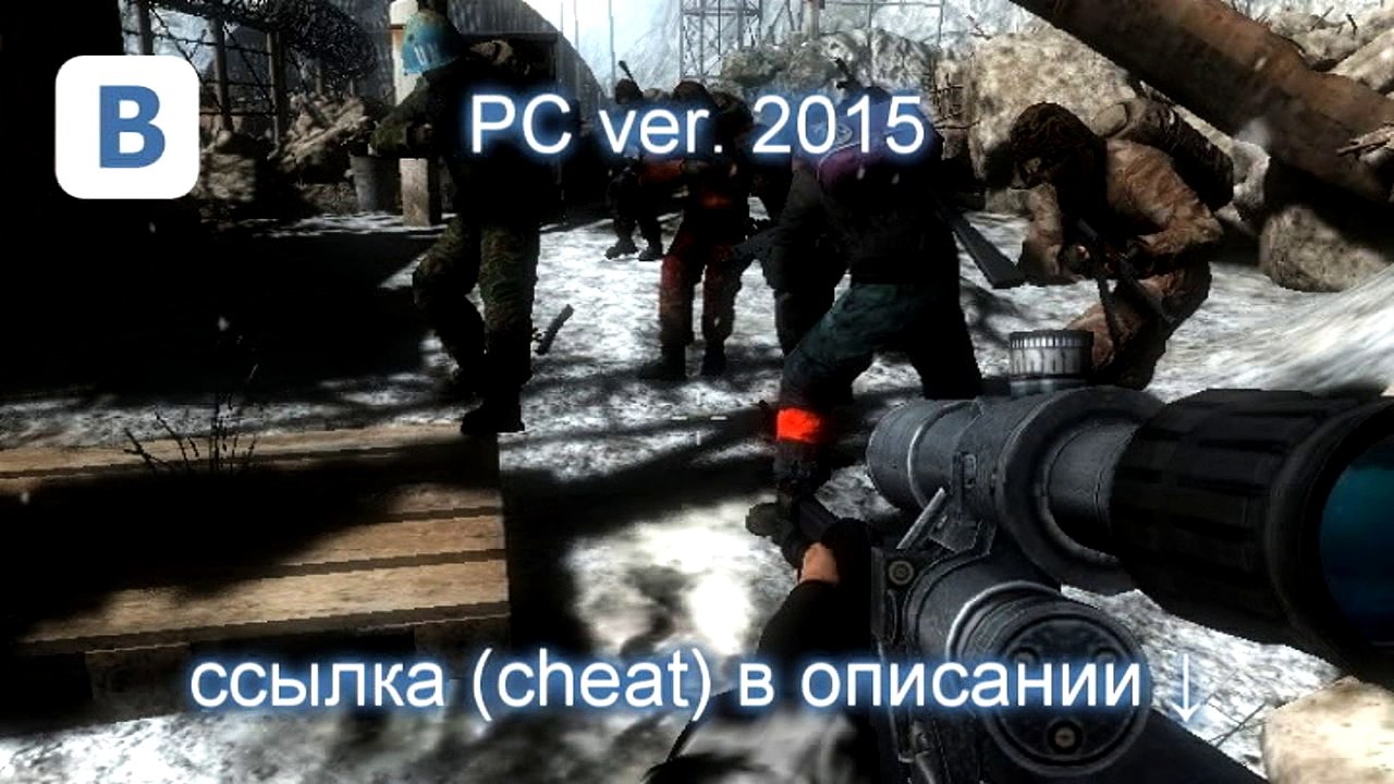 Рабочие читы Survival Выживание ВК на оружие 2015 скачать без вирусов