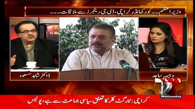 Bilawal House ke Aas Pas Ke Ghar Kis Tarha khali Karwaye Gaye..Dr Shahid Masood Telling