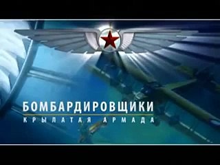 Soviet Bombers The Flying Armada 5_18
