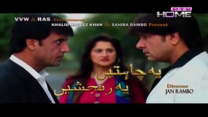 Yeh Chahatain Yeh Ranjishein Episode 51 Full 25 March 2015 Ptv Home Drama