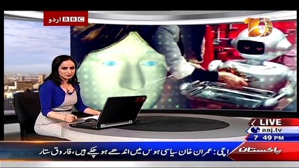 BBC Report Technology Robbort Kuch Saalon Mein Insaano Ki jaga Le lein Ge