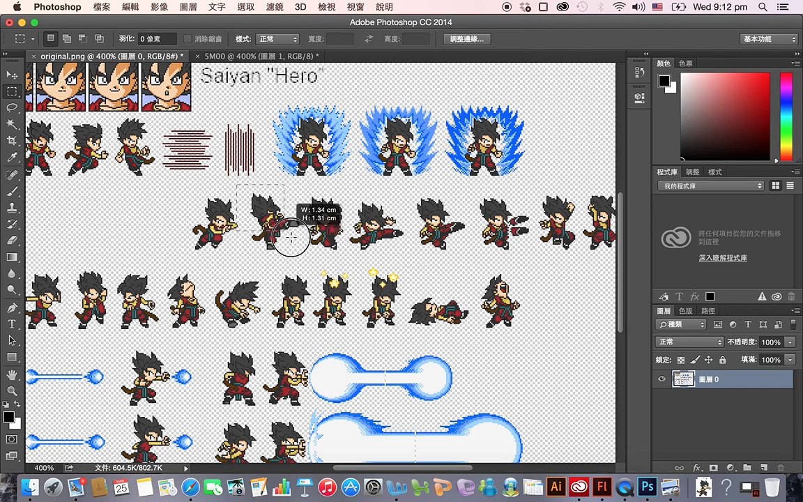 How to make Animated GIF using Photoshop CC 2014 Lesson 1