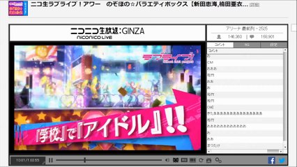 ニコ生ラブライブ！アワー　のぞほの☆バラエティボックス【新田恵海,楠田亜衣奈 出演】