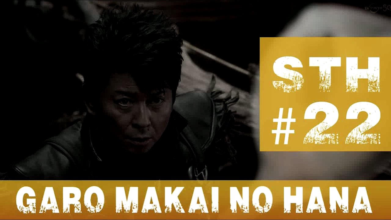 GARO : Makai No Hana บุพผามาไก ตอนที่ 22 ซับไทย