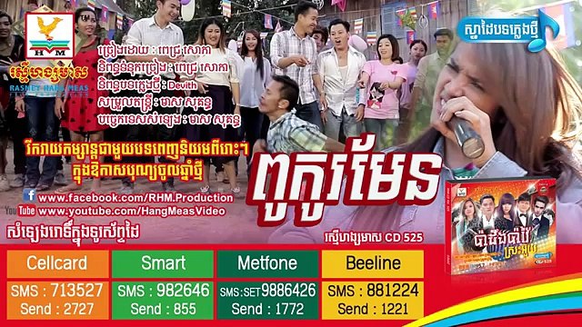 Khmer New Year Song 2015 from RHM CD 524 -u0026 RHM CD Vol 525