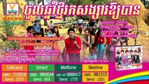 ចូលឆ្នាំថ្មីរកសង្សារឲ្យបាន - ប៊ុត សីហា - RHM CD Vol 524 - Khmer Song New Year 2015 [Khmer Song]