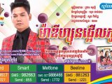 ម៉ាឌីហ្សុនផ្អើលភូមិ ព្រាប សុវត្តិ - RHM CD VOL 528 - Khmer New Year Song 2015