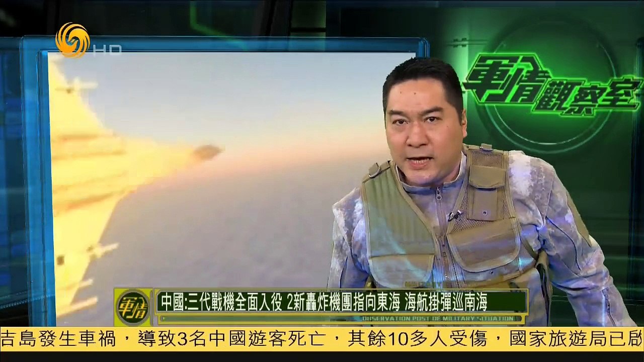 20150325 军情观察室 印度拟再建10座雷达站 监视华在印度洋动向