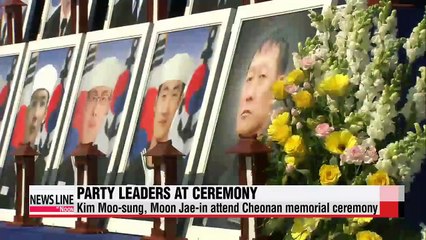 Party leaders pay respect at Cheonan ceremony amid row over opposition's slow acknowledgement