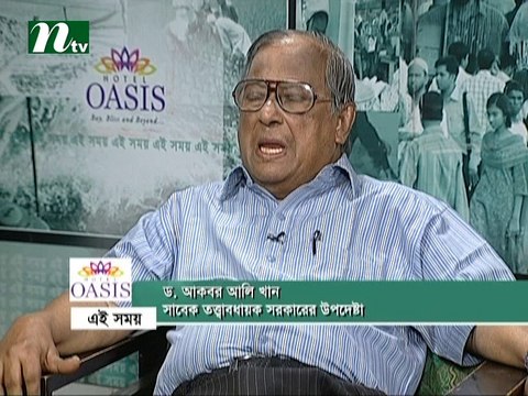 Ei Shomoy ,Episode 1886