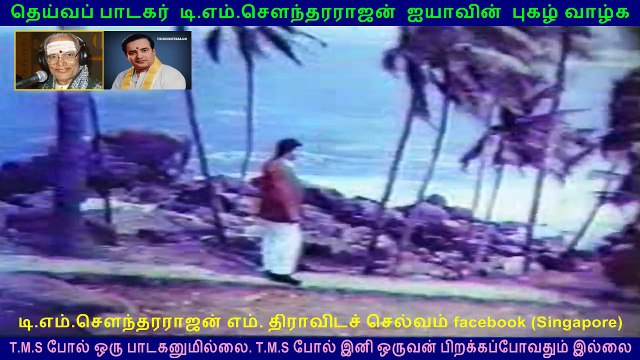 Raja 1972 (TMS Legend)