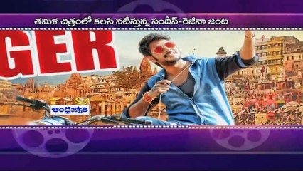 Sundeep Kishan And Regina Cassandra To Romance Again