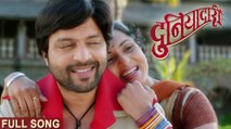 Yara Yara (Film Version) - Full Song - Duniyadari Marathi Movie - Ankush, Swapnil