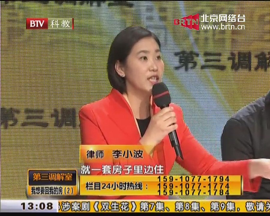20150326 第三调解室 2015-03-26