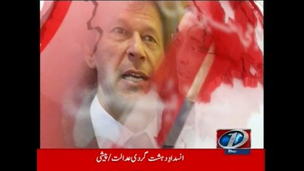 NewsONE Headlines 1PM, 26-March-2015