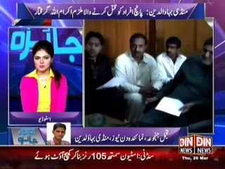 Jaiza Juram ka - 26 March 2015