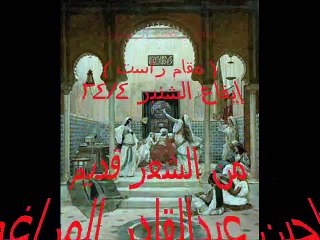 موشح كلما رمت أرتشافا - فرقة الموسيقى العربية