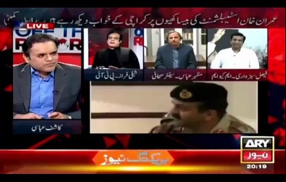 PTI Enormous Political Strength In Karachi Is Reality, Shibli Faraz (Son Of Ahmed Faraz ) Clearing MQM