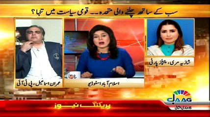 Islamabad Se (Plea Seeking MQM’s Dissolution Filed In Apex Court) – 26th March 2015