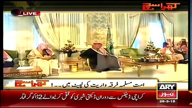 Kharra Sach (Ummat e Muslima Firqa Wariat Ki lapet Mein..!!) – 26th March 2015