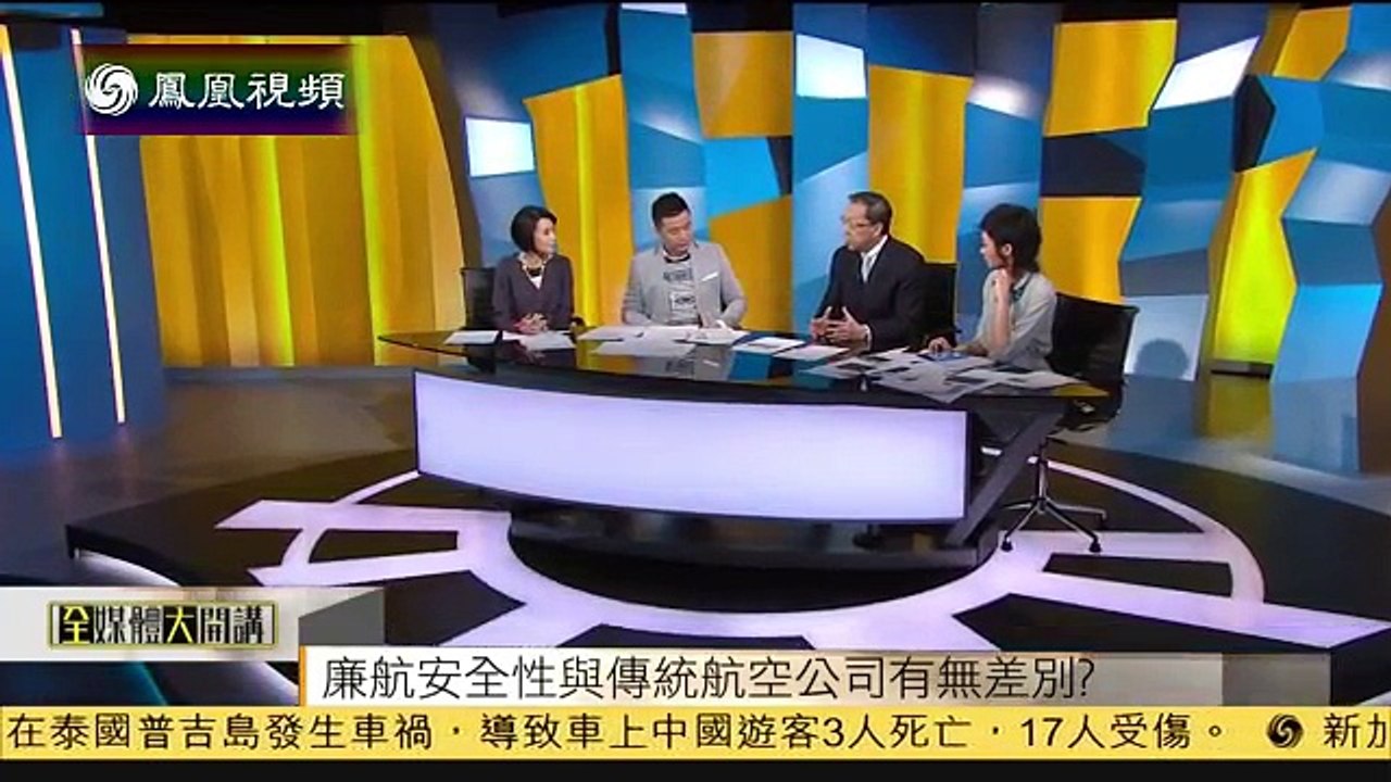 20150325 全媒体大开讲 德翼航空一A320客机坠毁 已找到一个黑匣子