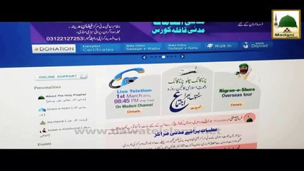 Promo - Online Dunation - Faizan e Madina Tamiraat Kam