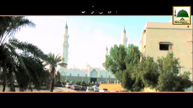 Short Clip - Islam Ki Pehli Masjid - Haji Abdul Habib Attari