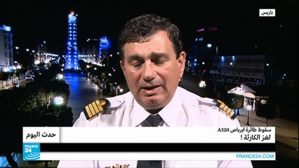 سقوط طائرة ايرباص A320 .. لغز الكارثة!!