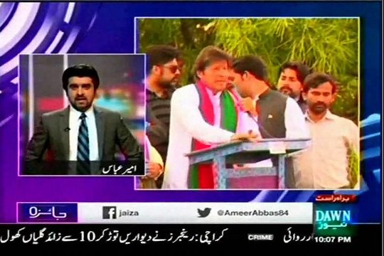 DAWN Jaiza Ameer Abbas with MQM Rauf Siddiqui (25 March 2015)
