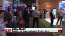 Seoul unveils roadmap to lead ICT trend by 2020