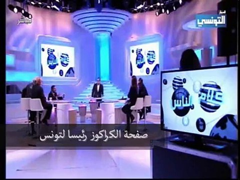 سيف الدين مخلوف للطفي العماري الارهاب دخل وقت السبسي وانت تخاف باش تقولها ..وانت تخلص باش تسب خصمك