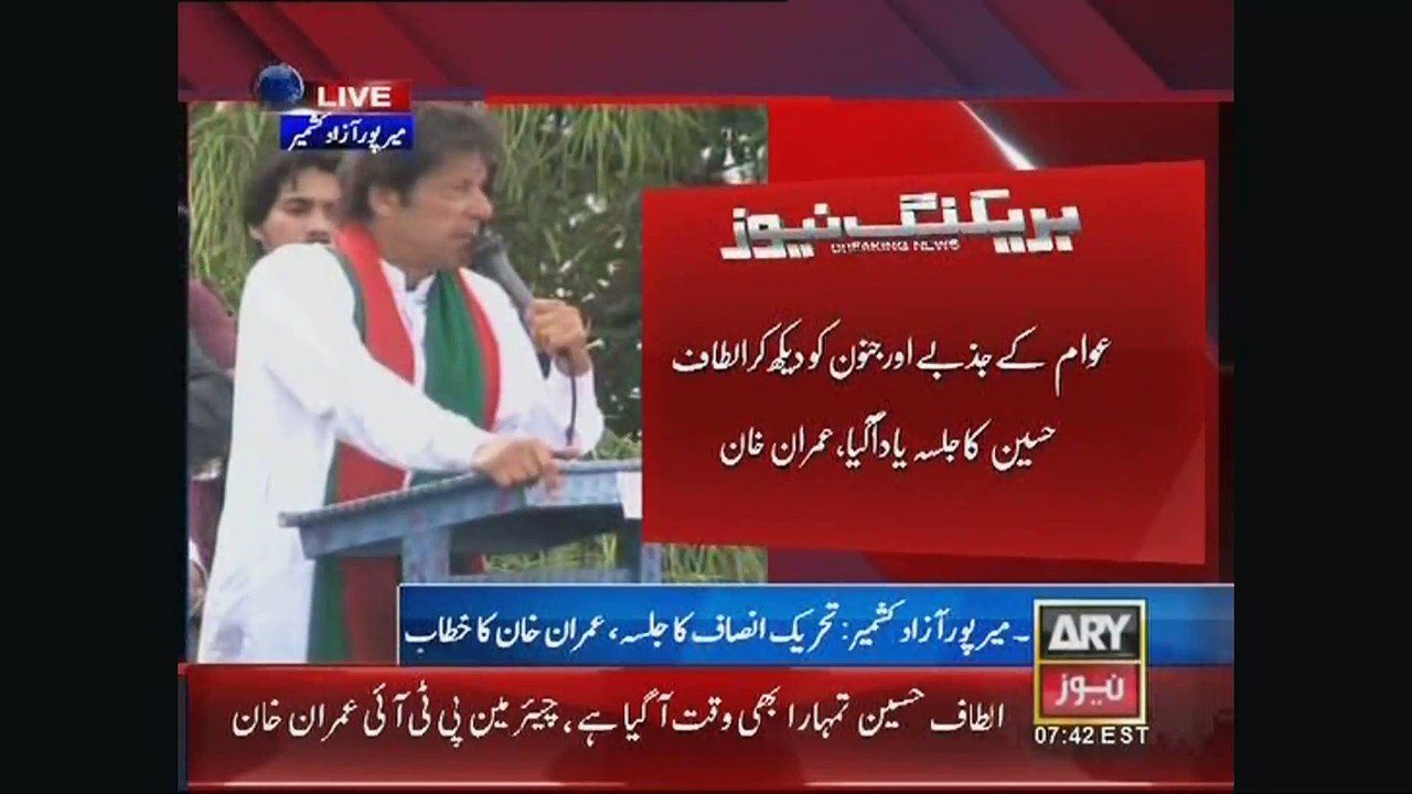 Chairman PTI Imran Khan Speech Mirpur Azad Kashmir Jalsa 25 March 2015