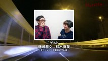 Mutoma15.03.26　中島卓偉さんんと菊谷弘樹さんトークライブ