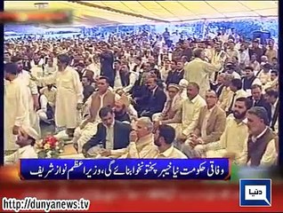 Dunya news headlines 26 March 2015, 17:00 PM