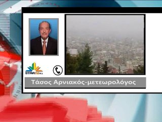 Αρνιακός:Αργεί λίγο ακόμη η Άνοιξη
