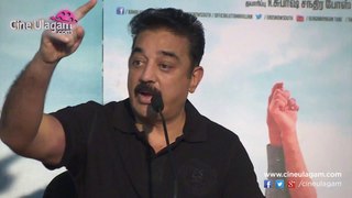 Kamal Hassan Explain About Kiss