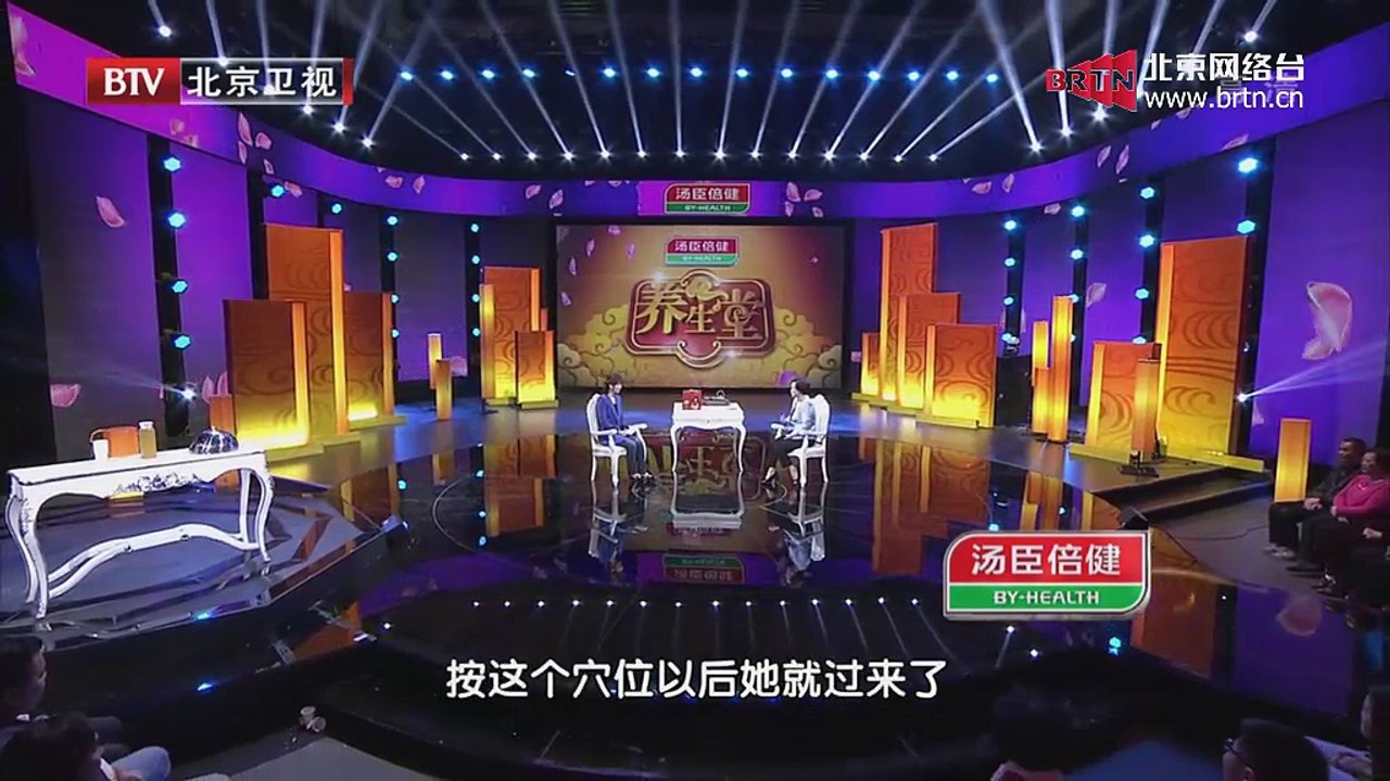 20150326 养生堂 2015-03-26