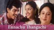 Ennachu Thangachi - Ajith Kumar, Ramba - Raasi - Tamil Classic Song