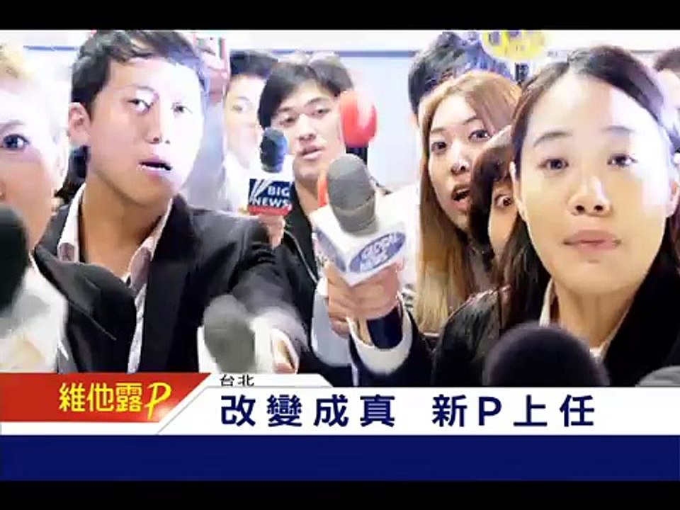 維他露P ㄎP篇